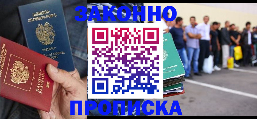временная регистрация гарантия в Нефтеюганске